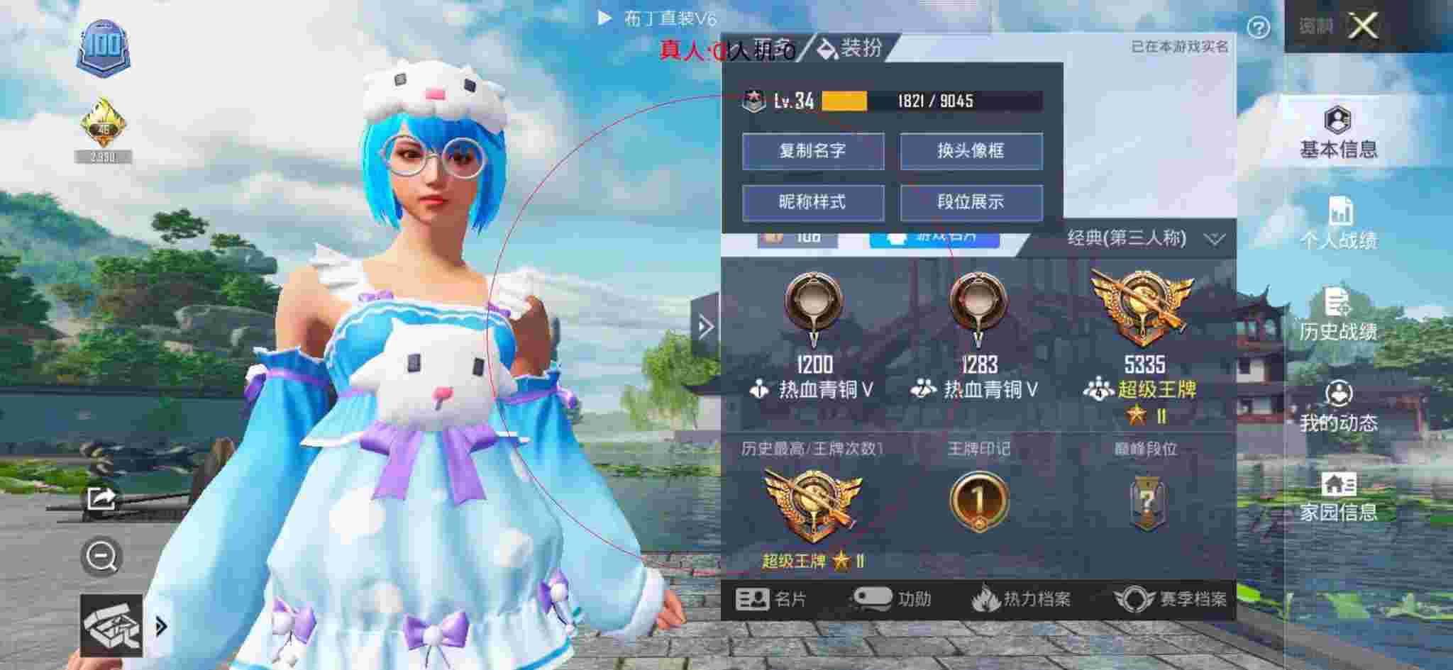 和平精英布丁直装透视 - 和平精英搞笑视频金身外挂辅助预览图